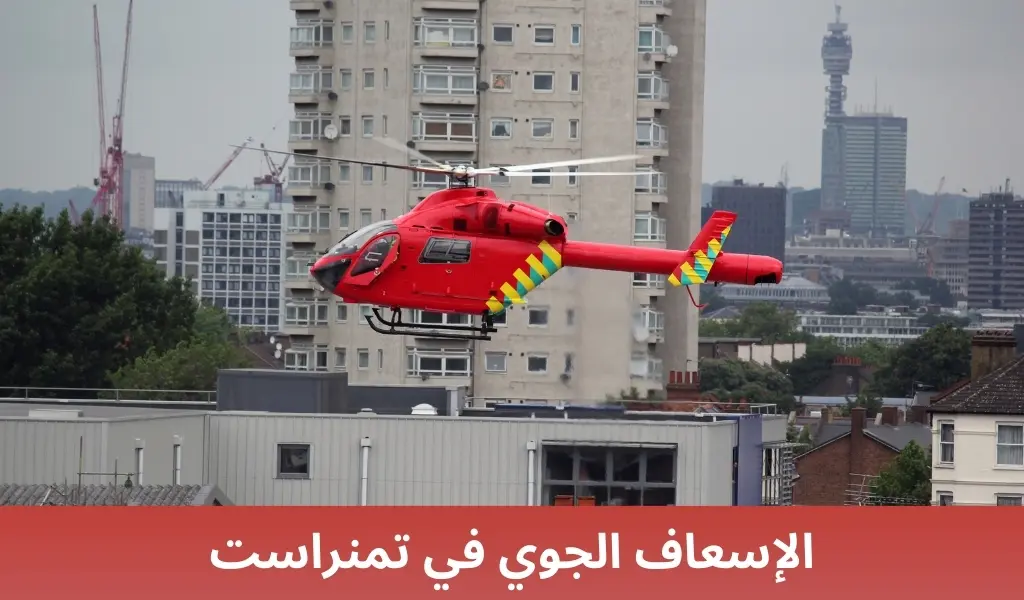 الإسعاف الجوي في تمنراست
