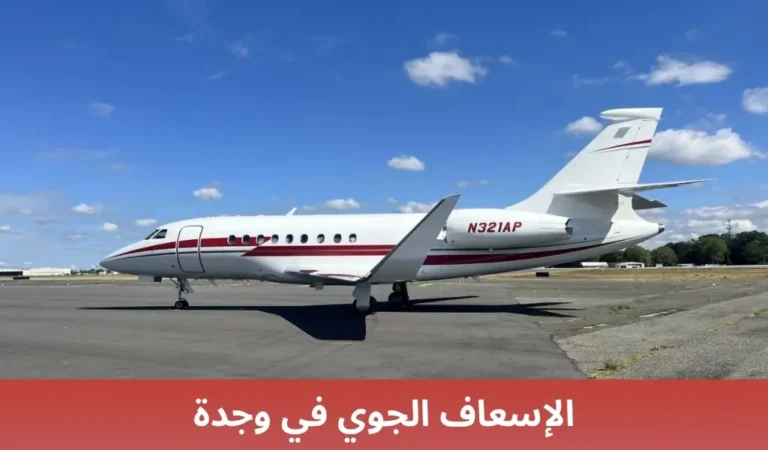 الإسعاف الجوي في وجدة