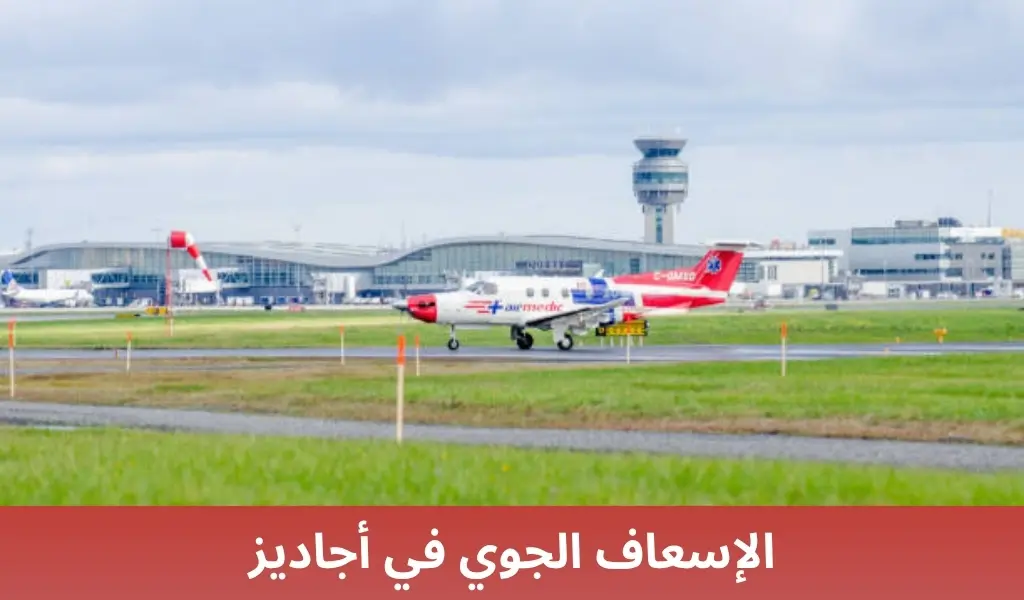 الإسعاف الجوي في أجاديز