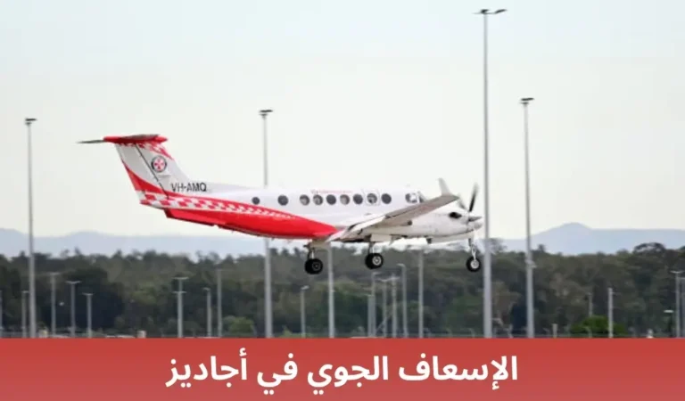 الإسعاف الجوي في أجاديز