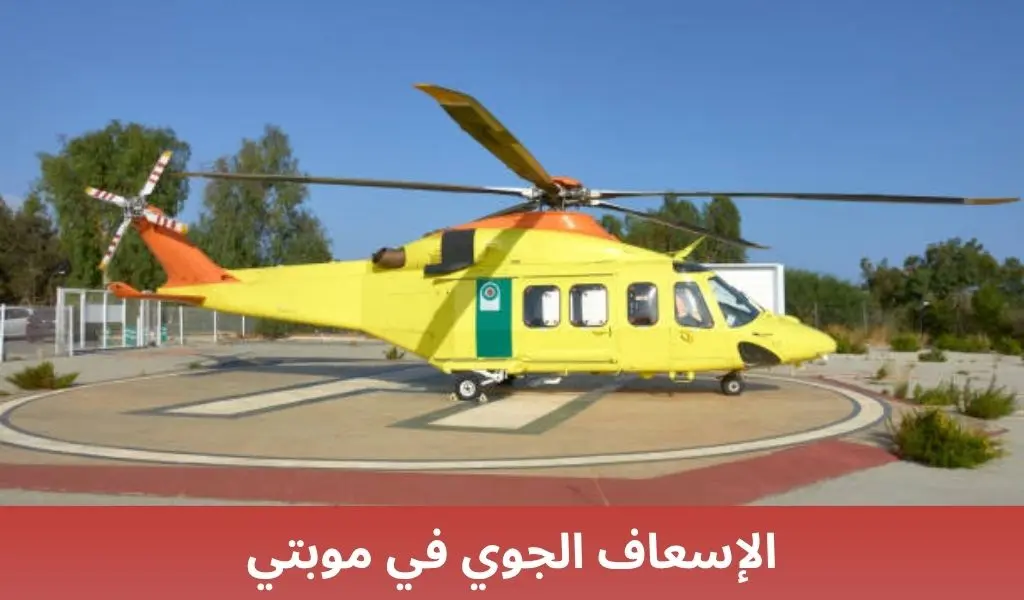 الإسعاف الجوي في تمبكتو